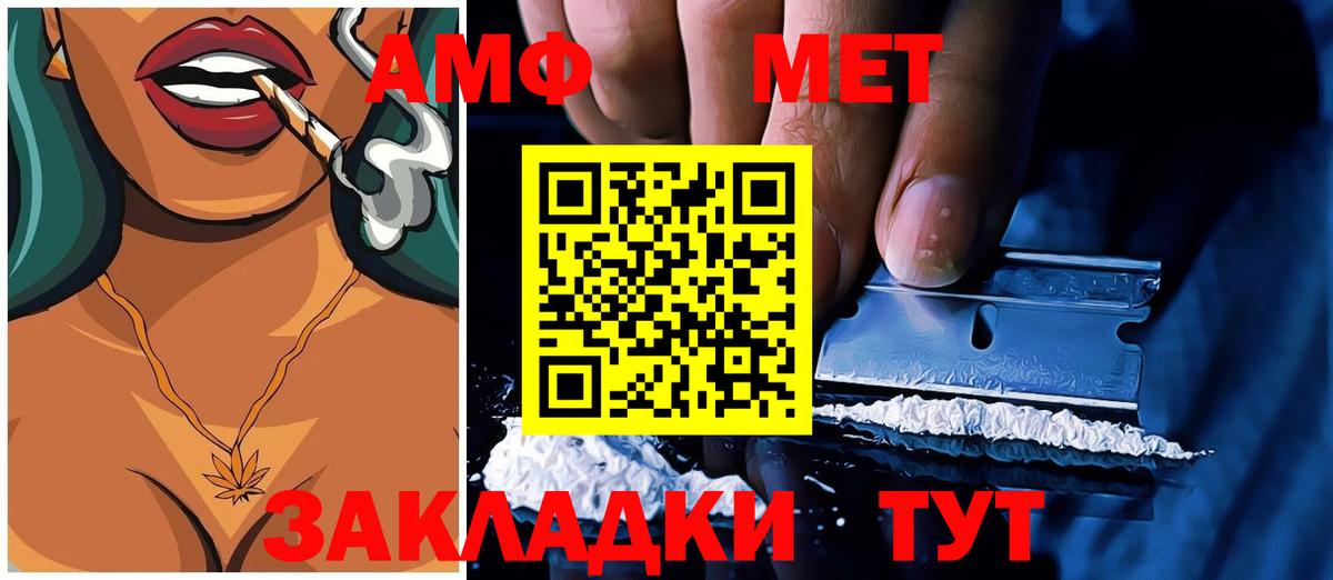 Amphetamine VHQ  Amphetamine  Фролово  Вход с VPN 