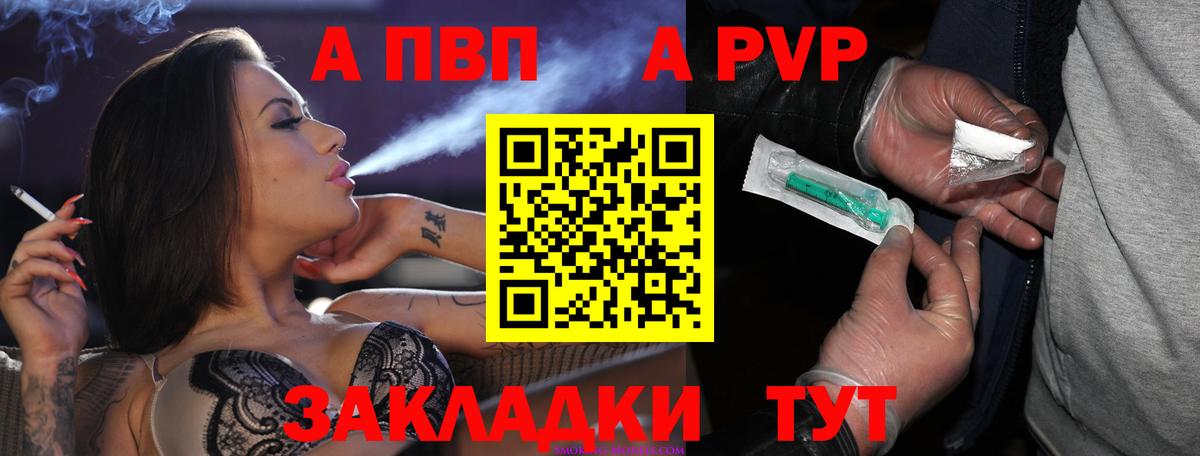 купить   Alpha-PVP Соль  Фролово  Alpha-PVP крисы CK  Вход с VPN  A-PVP VHQ 