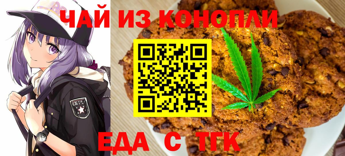 Canna-Cookies марихуана  Вход с VPN  Фролово 