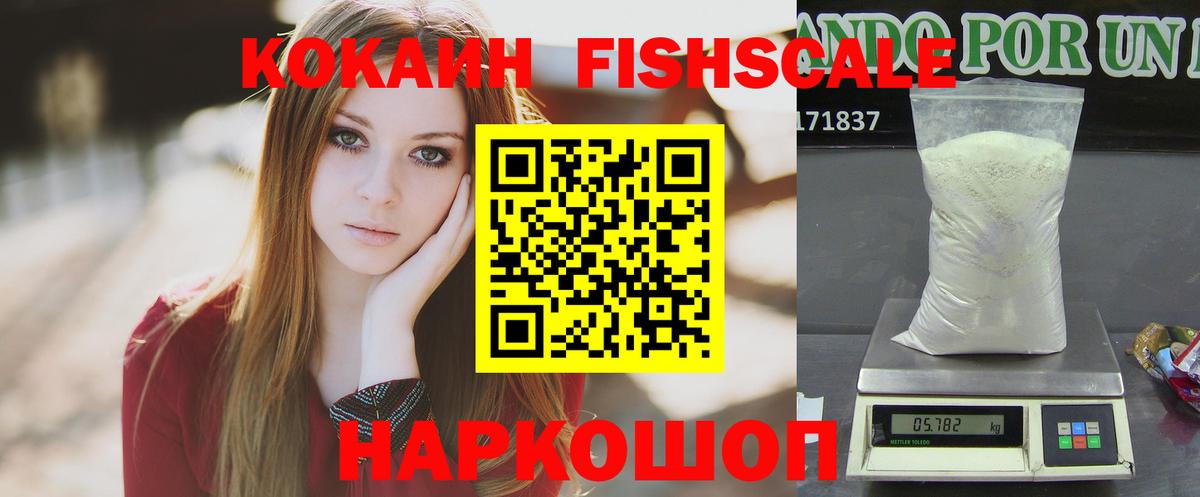 COCAIN VHQ  Кокаин Перу  Фролово  Cocaine  Вход с VPN 