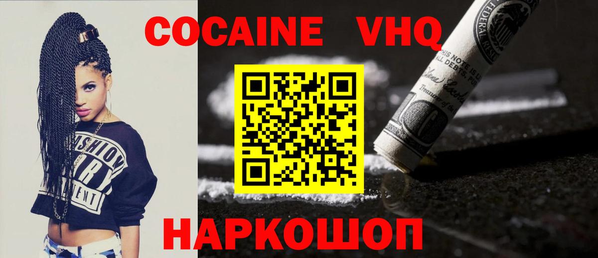 COCAIN Fish Scale Фролово