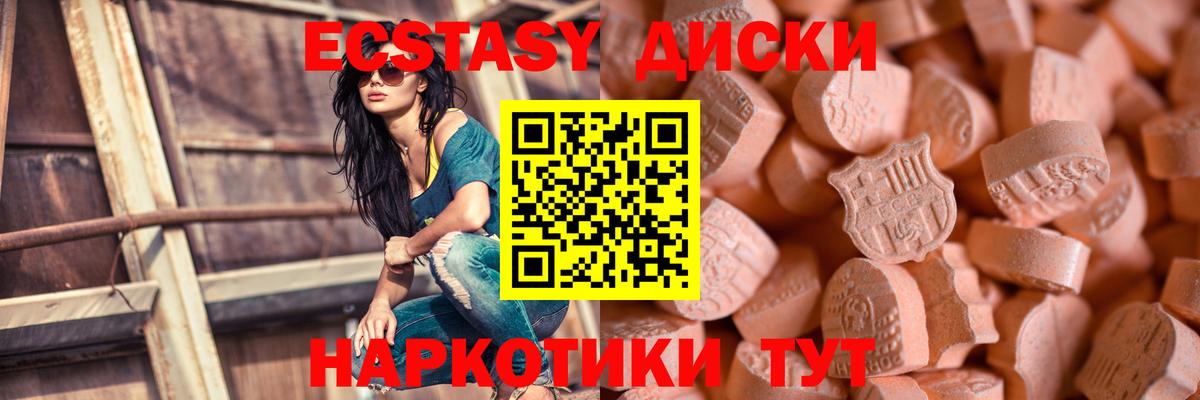 ЭКСТАЗИ XTC  Экстази DUBAI  Фролово  Ecstasy  Вход с VPN 