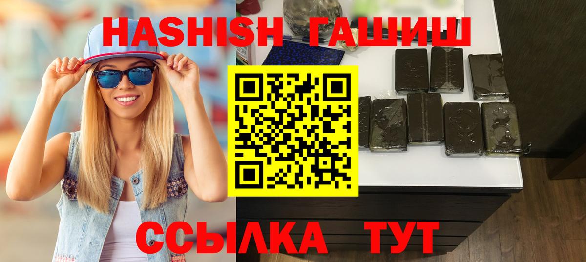 ГАШИШ hashish Фролово