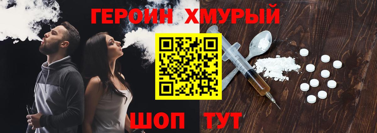 Фролово  ГЕРОИН афганец  Вход с VPN 