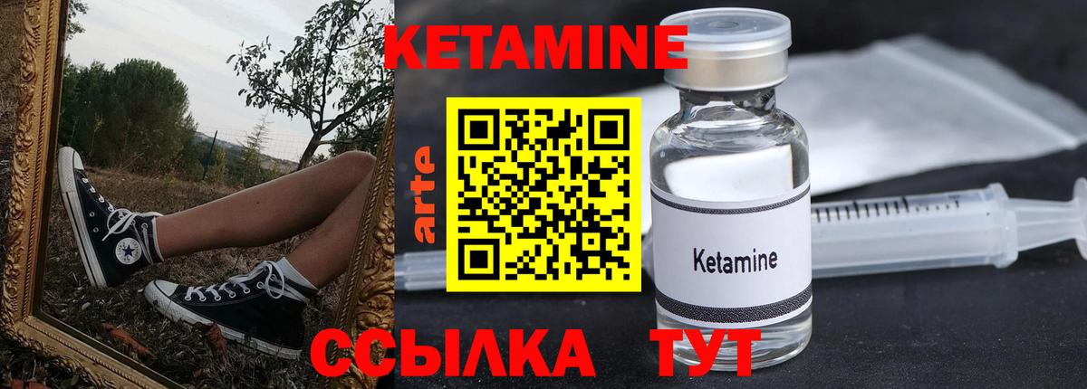 Кетамин ketamine  Вход с VPN  Фролово 