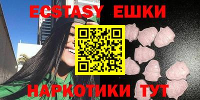 экстази Лесосибирск