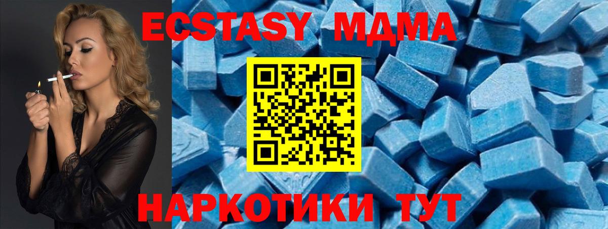MDMA  МДМА crystal  Вход с VPN  MDMA VHQ  Фролово 