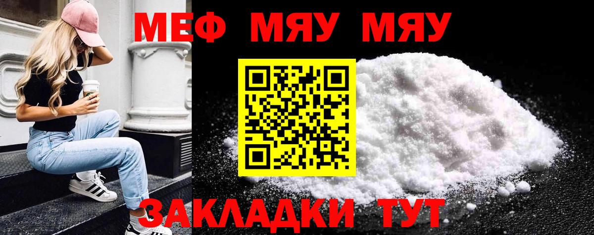 Меф VHQ  Вход с VPN  МЕФ  МЯУ-МЯУ VHQ  Фролово  Мефедрон 