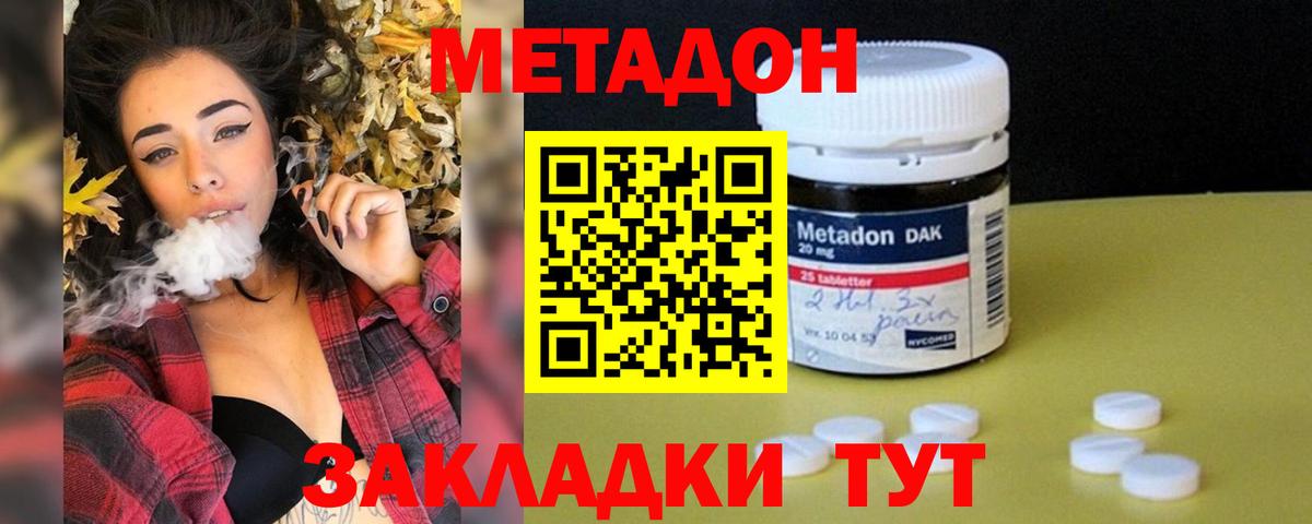 МЕТАДОН белоснежный  omg ССЫЛКА  Метадон VHQ  Фролово  Вход с VPN 