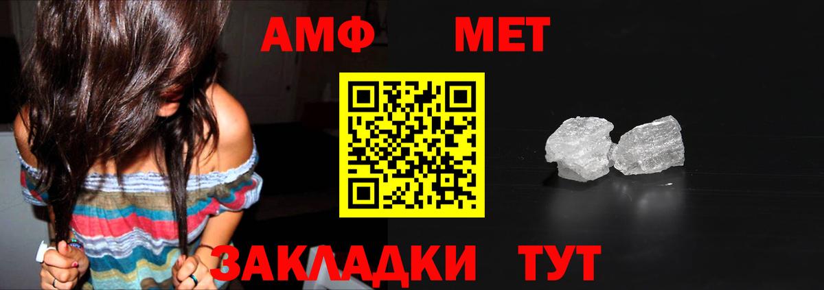 Метамфетамин кристалл Фролово
