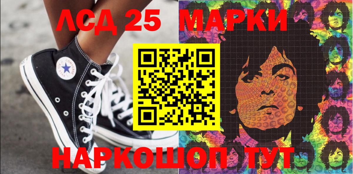 Наркотические марки 1,5мг Фролово