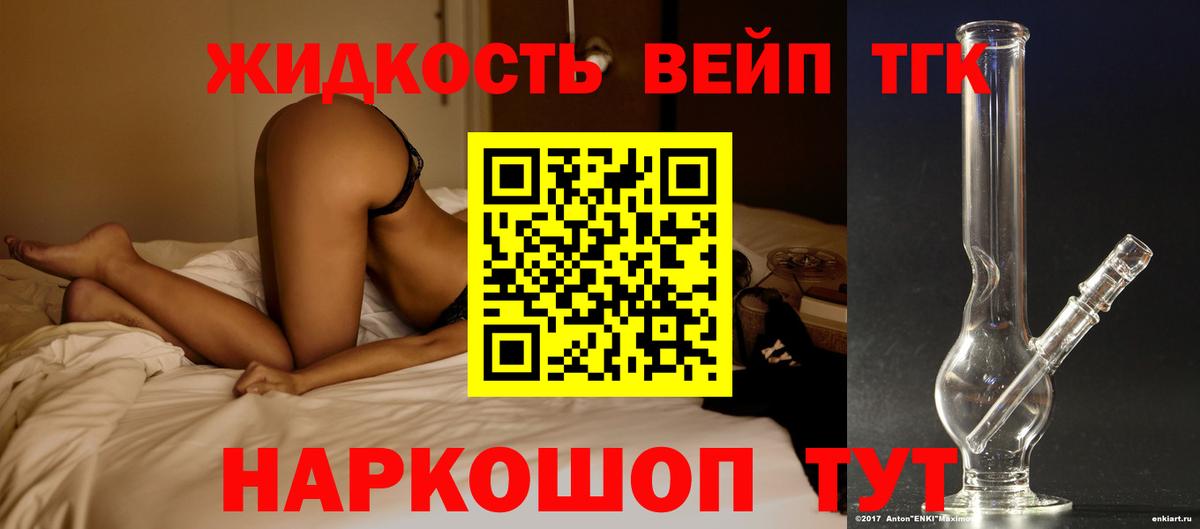 Дистиллят ТГК THC oil  Дистиллят ТГК вейп  Вход с VPN  Фролово 